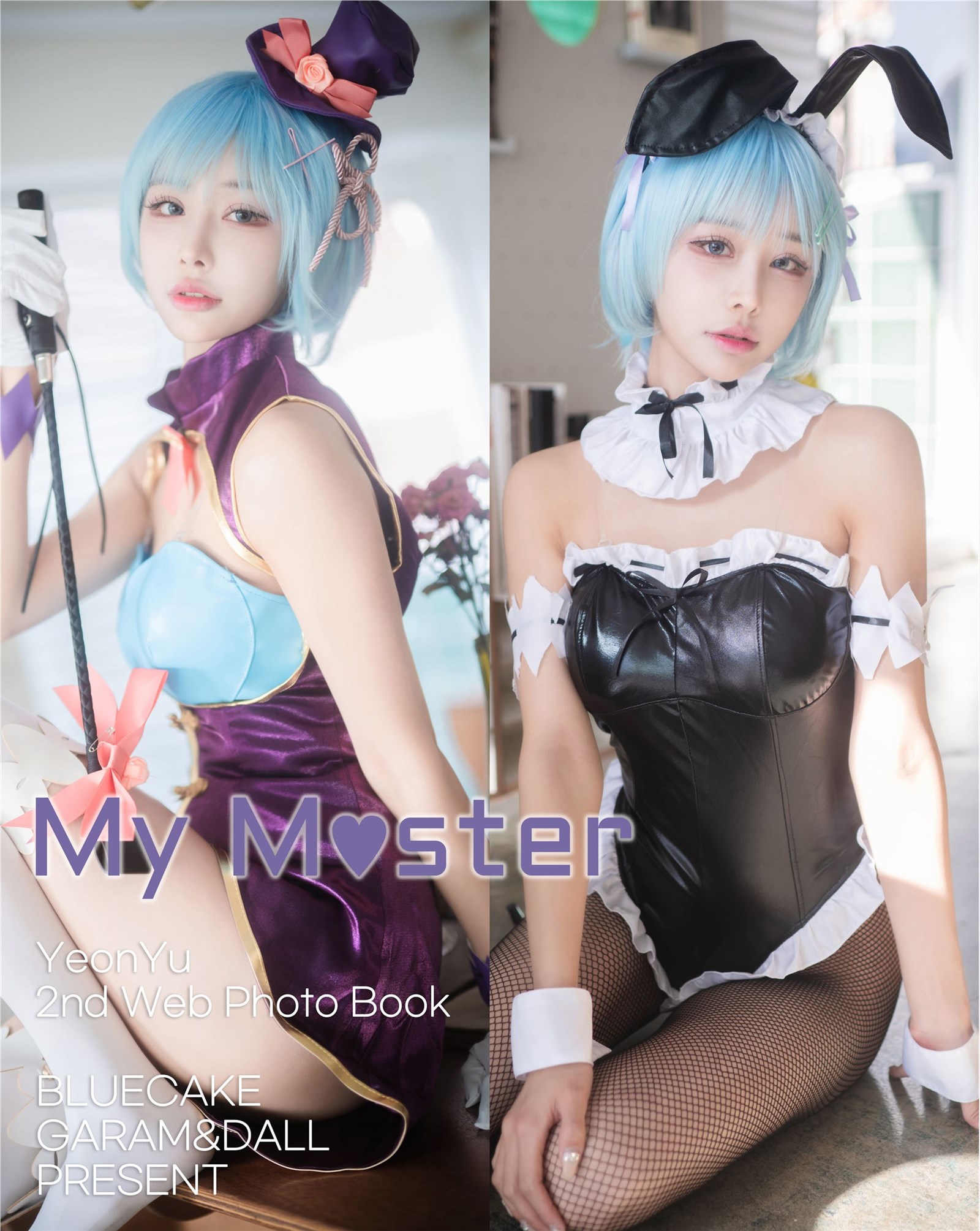 011-BLUECAKE  YeonYu  - Vol.02 - part 01 MY MASTER Magician_RED(11)